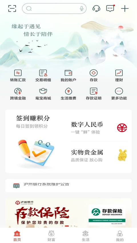 截图2