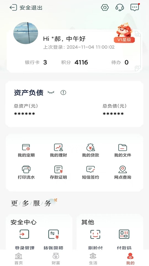 截图3
