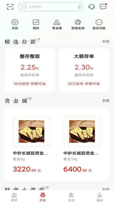 截图5